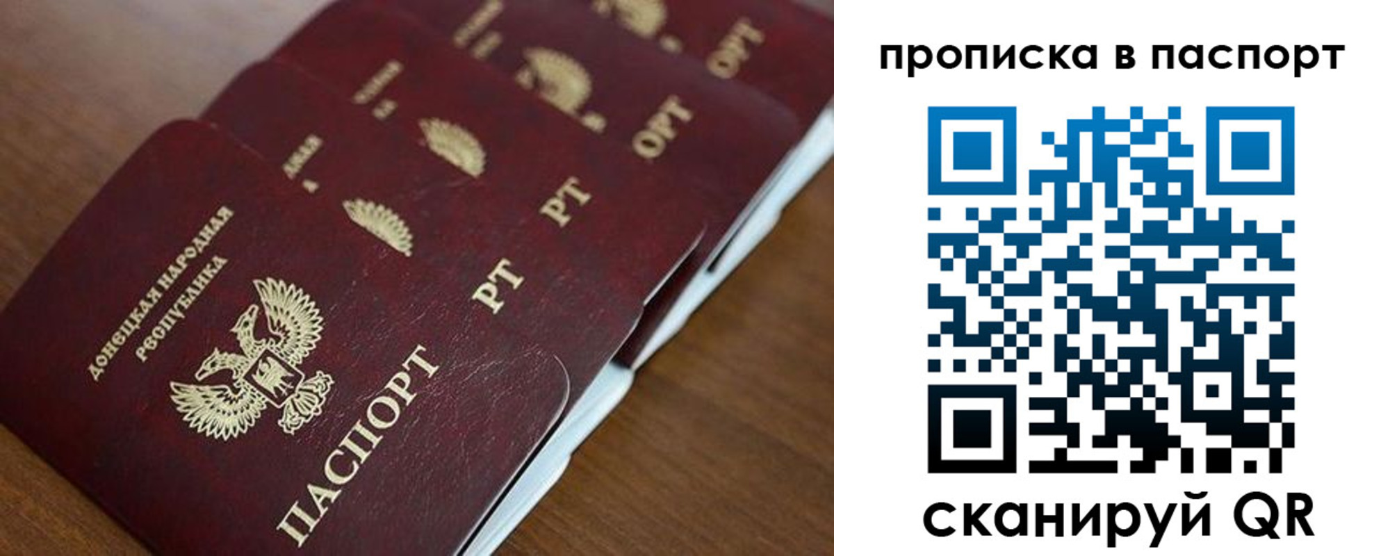 прописка паспорт в Чегеме