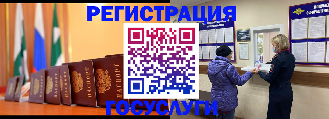 временная регистрация поиск в Чегеме