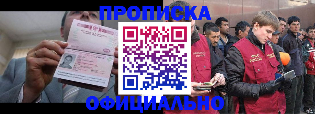регистрация в Чегеме