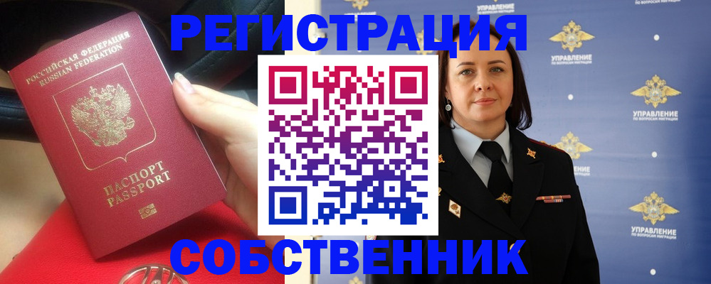 временная регистрация госуслуги в Чегеме