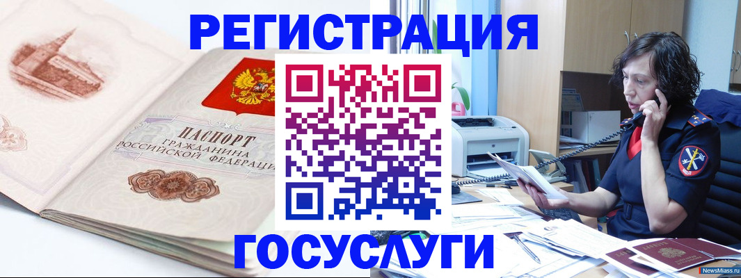 прописка ребенка в Чегеме